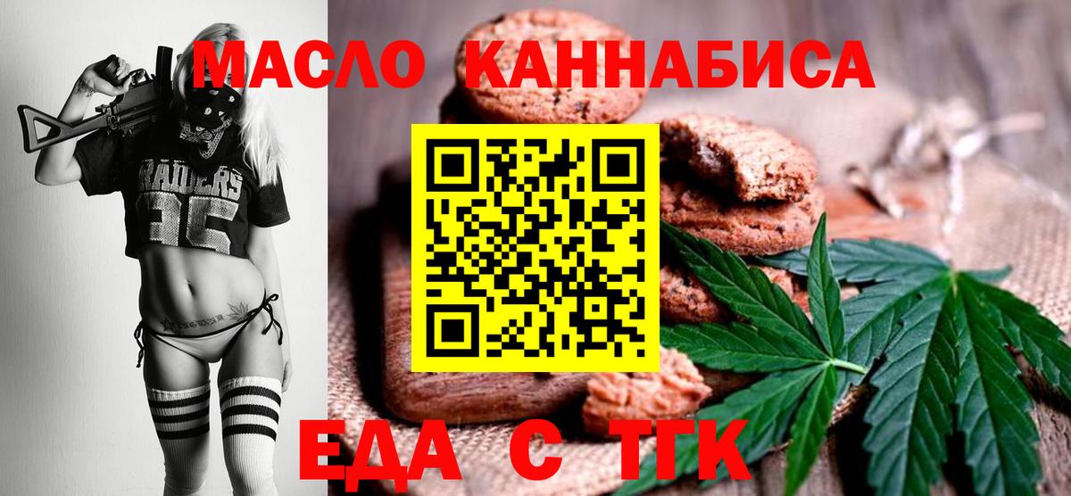 Заречный  Canna-Cookies марихуана  Вход с VPN 