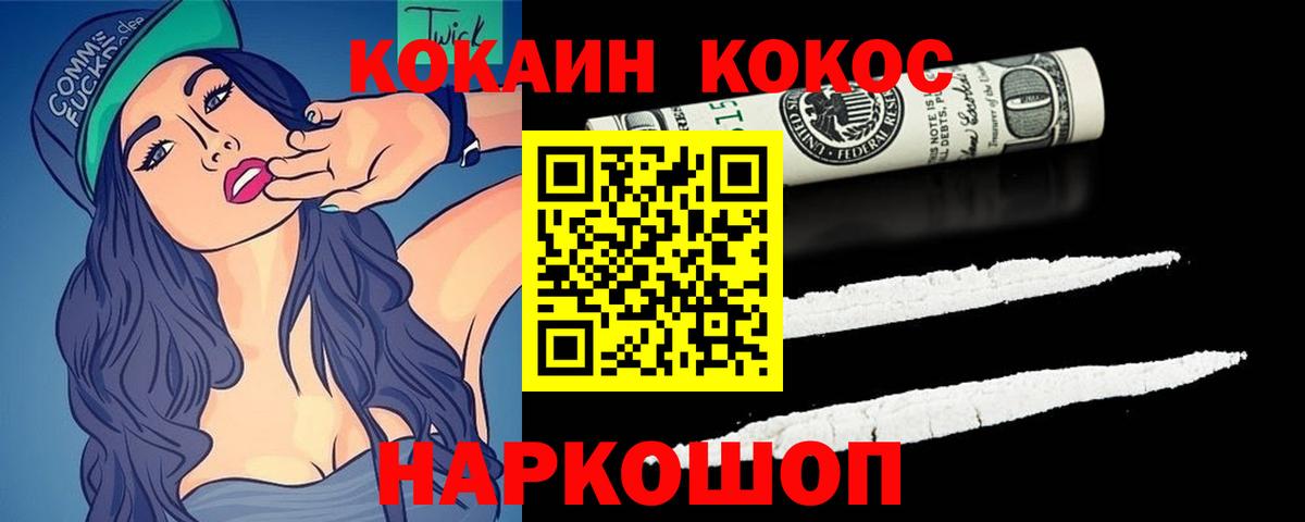 Cocaine 97% Заречный