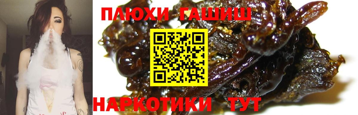 Гашиш хэш  Гашиш индика сатива  Заречный  Вход с VPN 
