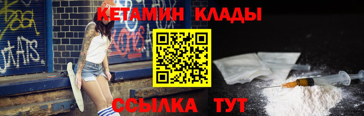 КЕТАМИН ketamine  Вход с VPN  маркетплейс формула  КЕТАМИН VHQ  Заречный 