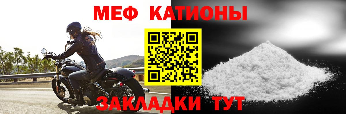 МЯУ-МЯУ 4 MMC  Меф мука  Заречный  Меф  Вход с VPN 