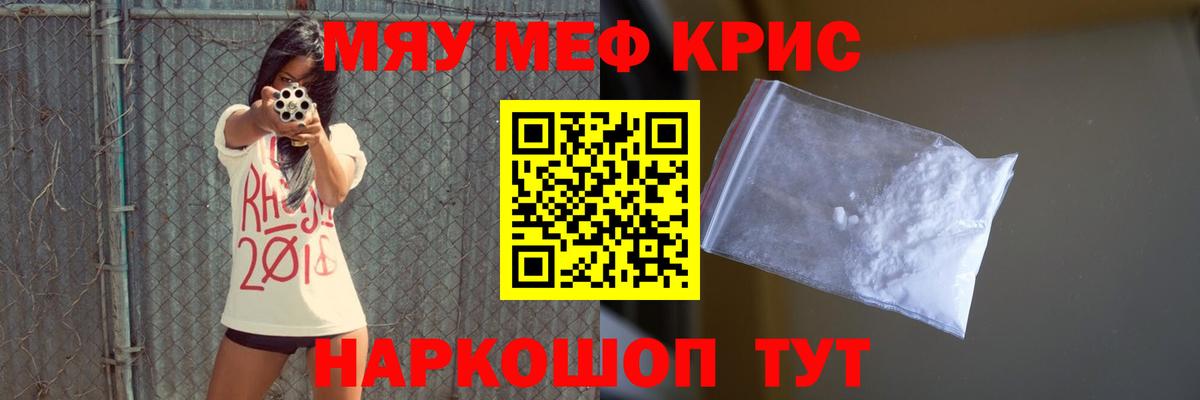 Мефедрон  Заречный