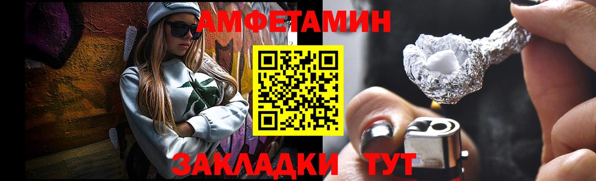 Заречный  МЕТАМФЕТАМИН  Вход с VPN  Первитин витя 