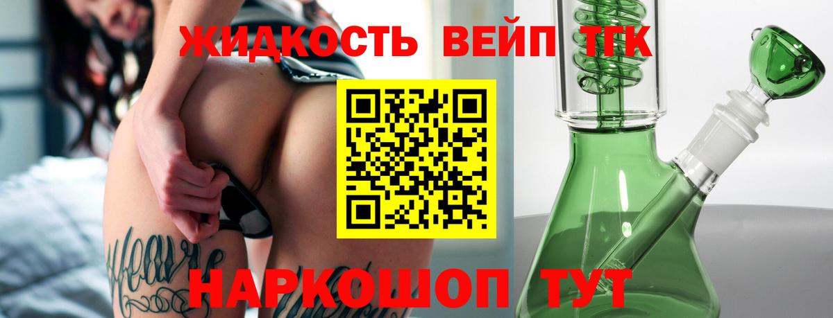 Дистиллят ТГК THC oil Заречный