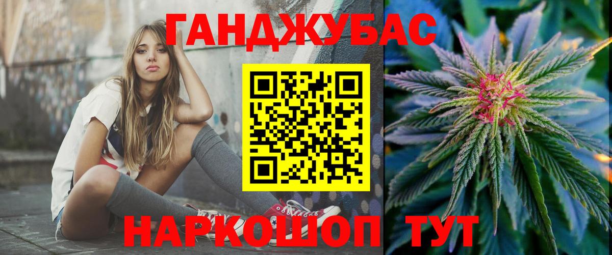 Марихуана планчик Заречный
